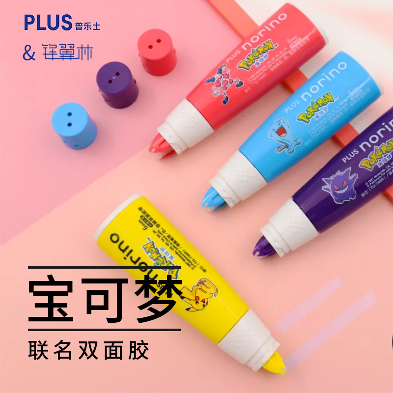 日本普乐士点点胶替芯宝可梦联名