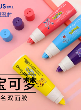 日本普乐士点点胶替芯宝可梦联名NORINO双面胶限量可爱两面胶手账用品PLUS胶带高粘度透明日系文具