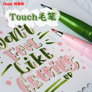 日本派通touch秀丽笔彩色软头毛笔Brush练字贺卡手账笔梦幻做手账用圣诞配色花体英文记笔记写贺卡彩绘练字