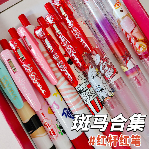 斑马JJ15限定红杆中性笔红笔