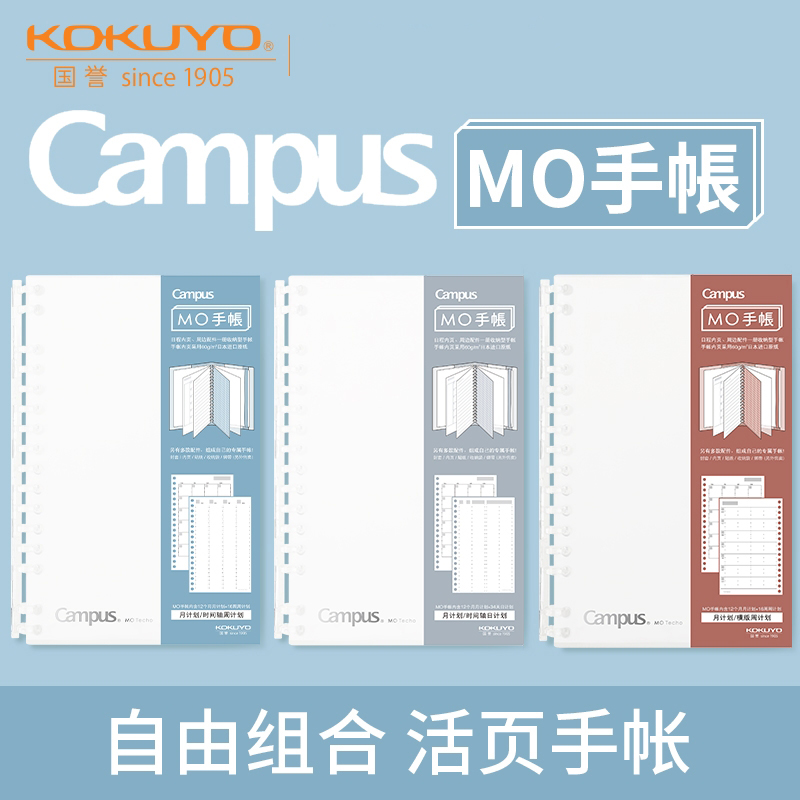 日本国誉活页配件KOKUYO
