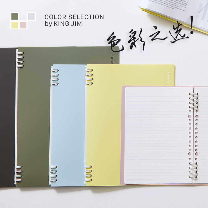 锦宫kingjim新品b5活页本活页a4轻薄活页夹360度翻转活页本高颜值活页