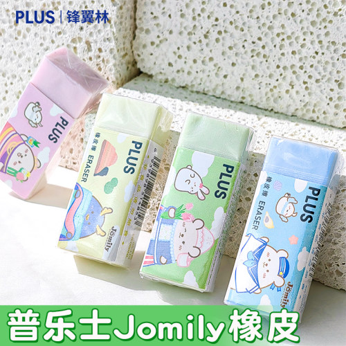 普乐士橡皮擦jomily新款限定卡通