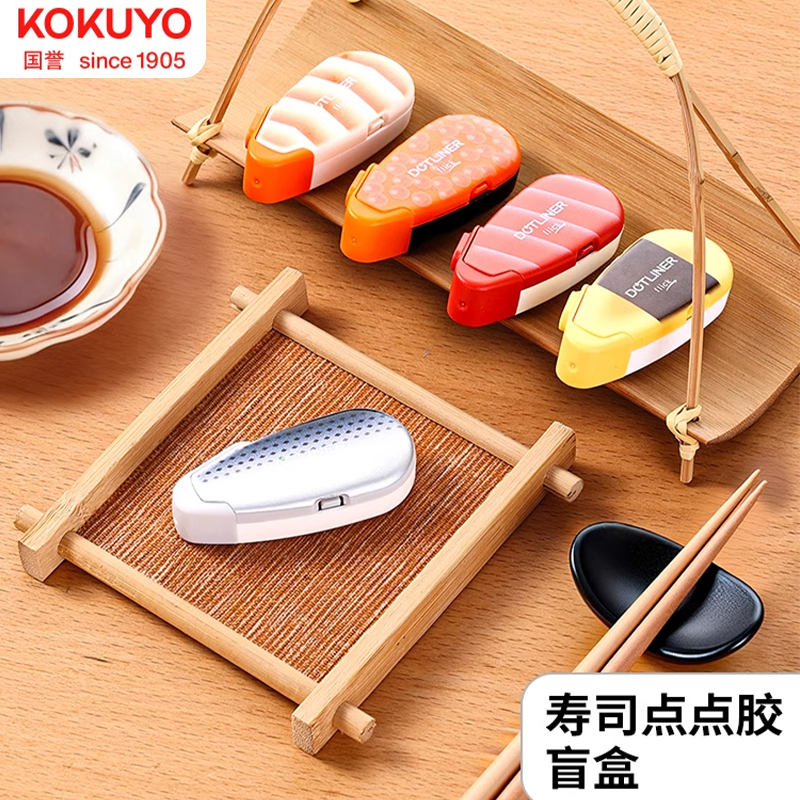 国誉寿司造型限定点点胶盲袋创意