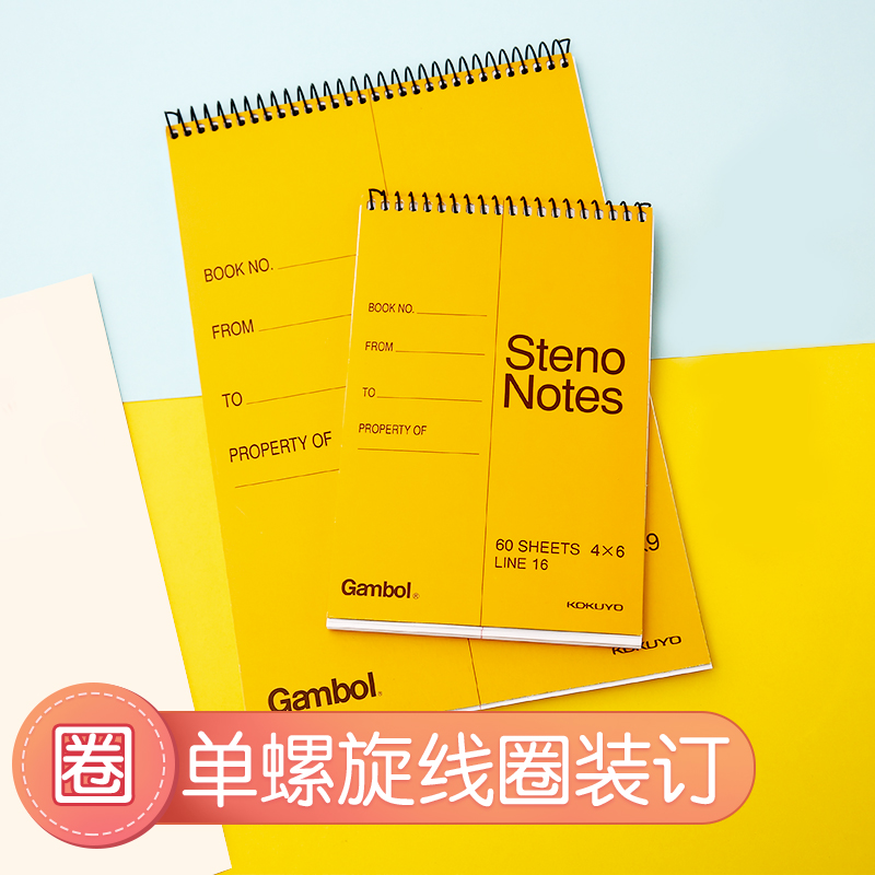 日本KOKUYO国誉线圈本上翻Gambol渡边螺旋口译本a5随身便携A6小分栏日语英语单词本速记笔记记事学生ins简约-封面