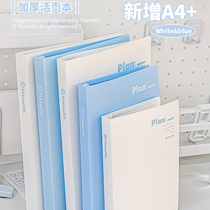PlanwithSavvy系列可拆卸活页本图片