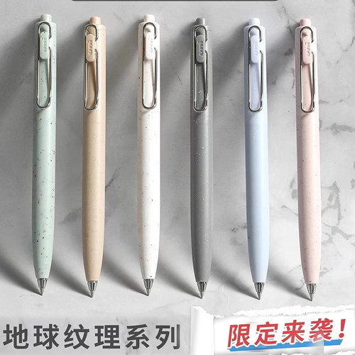 小浓芯地球纹理限定三菱中性笔