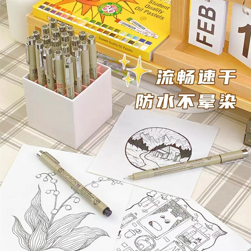 樱花针管笔美术专用防水