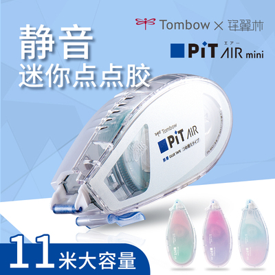 蜻蜓点点胶可换替芯大容量手工用