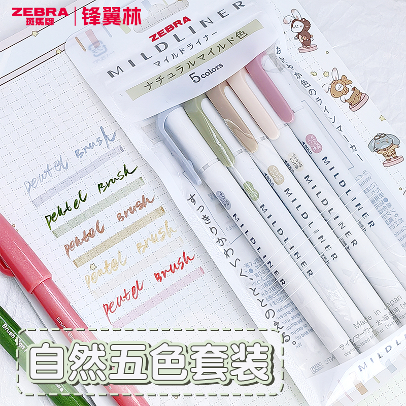 【赠品】斑马荧光笔自然套装WKT7