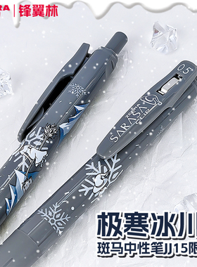 极寒冰川灰色 日本zebra斑马中性笔JJ15魔女限定高颜值女巫学生进口文具按动水笔黑色刷题笔做笔记sarasa彩色