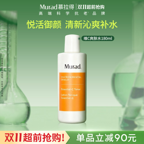 Murad慕拉得维C爽肤水化妆水