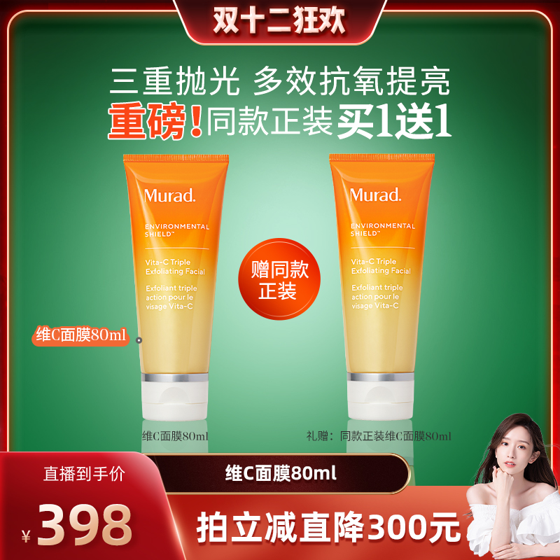 80ml MuradĽVCͿĨĤ 398Ԫ