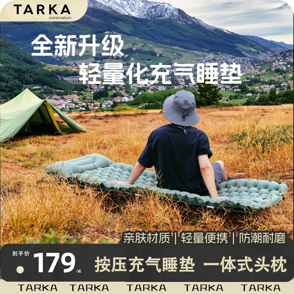 TARKA户外自动充气床垫露营帐篷睡垫超轻便捷式气垫单人充气床垫