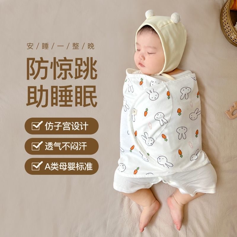 婴儿防惊跳睡袋包巾睡觉神器宝宝春夏静音新生儿防惊吓襁褓巾包单