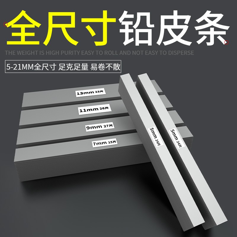 多尺寸铅皮条柔软散装可修剪高纯度快速锡皮钓鱼用品渔具小配件