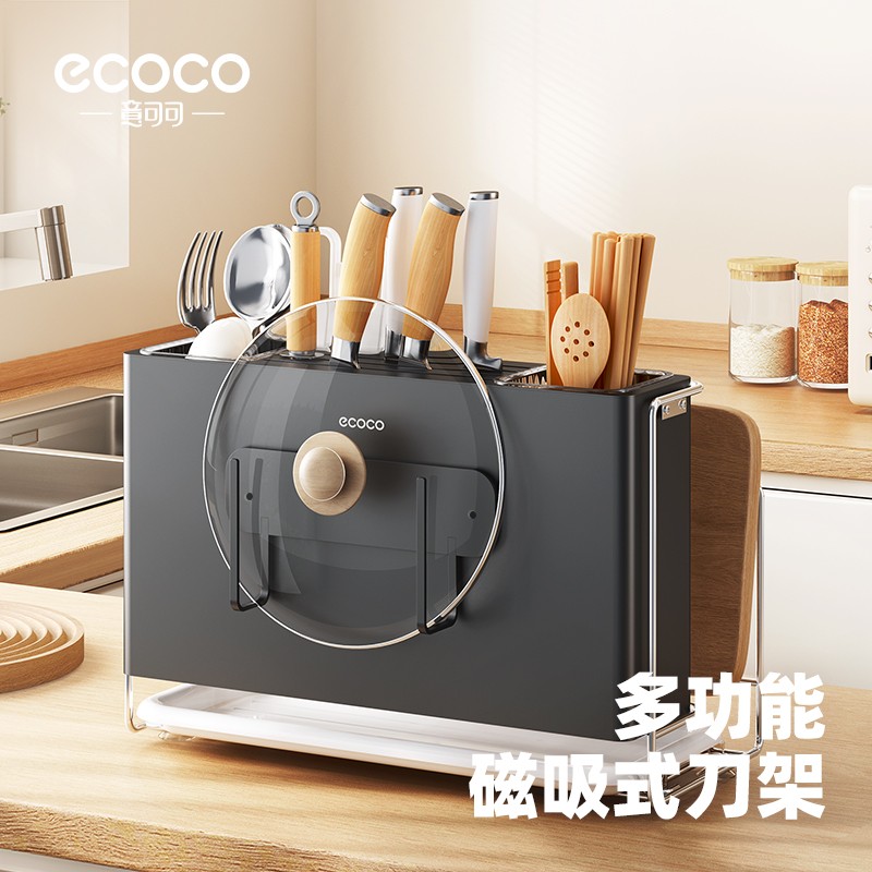 ecoco磁吸刀架置物架厨房多功能锅盖菜板架菜刀筷子一体刀具收纳