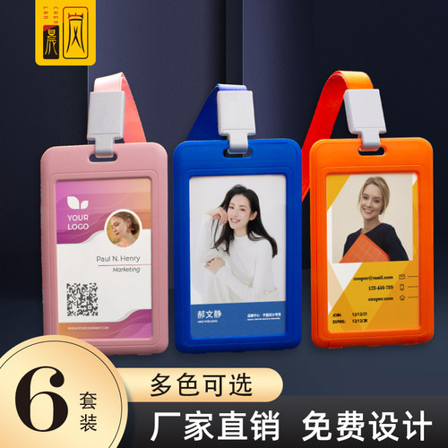优和双面挂脖定制公交接送工作牌