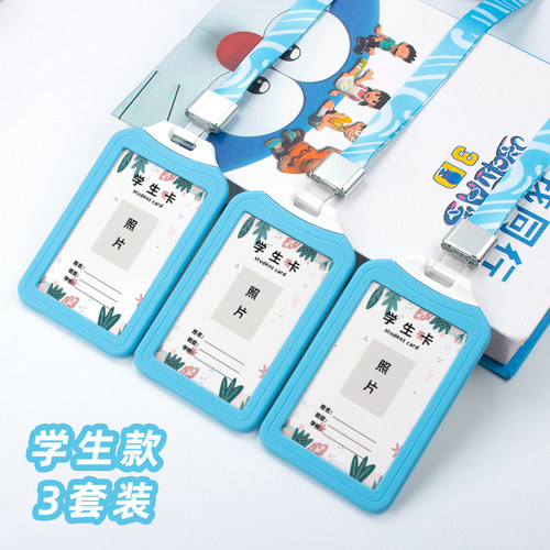 优和学生卡套学校采购的学生卡套