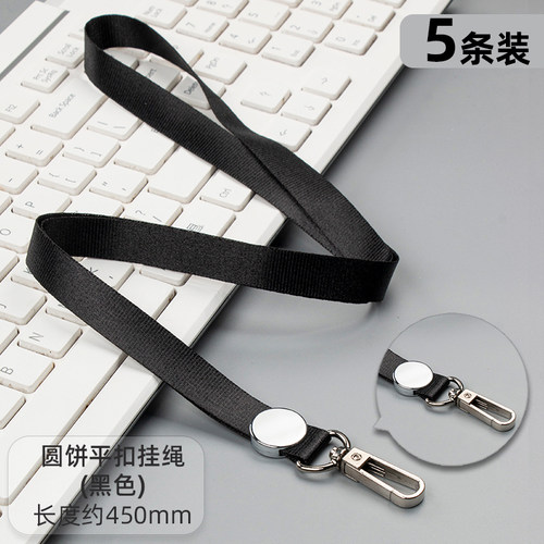 工作牌挂绳吊绳平纹绳定制印字