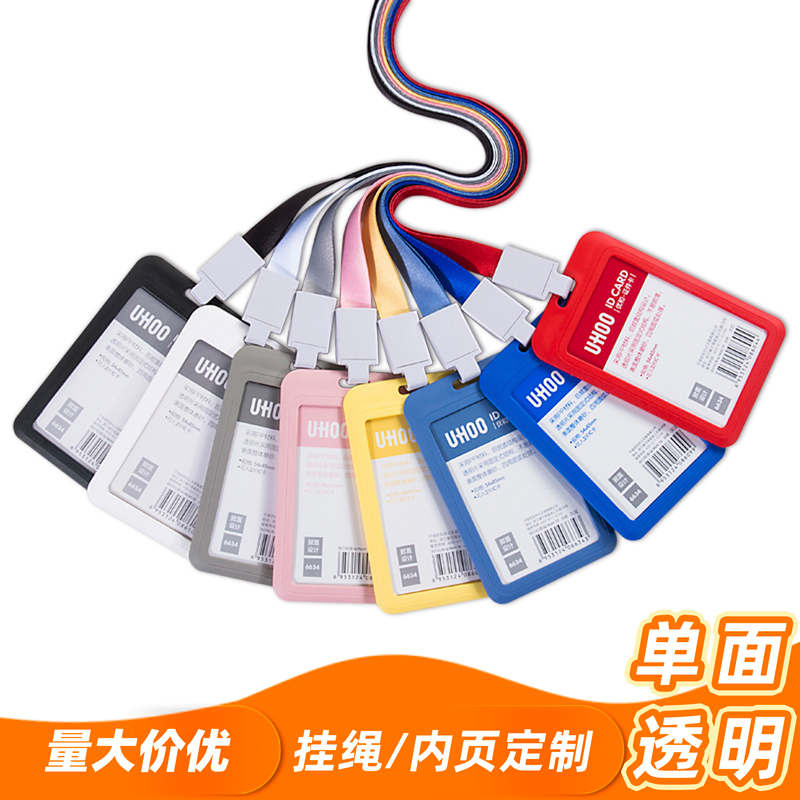员工工牌卡套证件套可定制LOGO