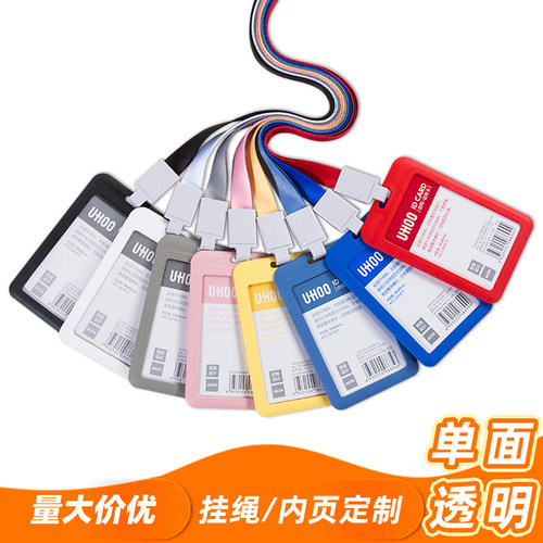 员工工牌卡套证件套可定制LOGO