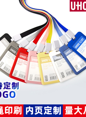 证件卡套工作证带挂绳定制工作牌胸牌工牌胸卡公交市民卡保护学生校牌饭卡员工门禁校园厂牌校卡挂脖挂牌工卡