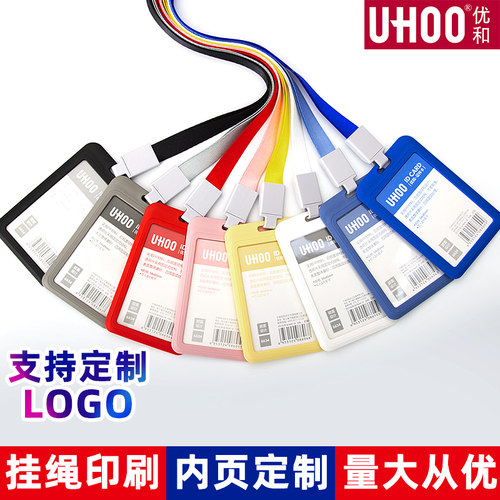 单面透明工牌卡套带挂绳定制LOGO