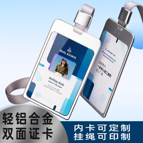 金属工牌卡套工作证证件套带挂绳