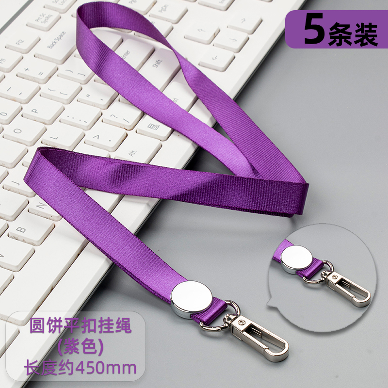 工作牌挂绳吊绳平纹绳定制印字
