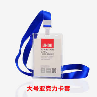 大号亚克力卡套双面透明水晶参会嘉宾证挂绳定制印字LOGO内页定制pvc人像卡胸牌胸卡工牌工卡吊牌工作证卡套