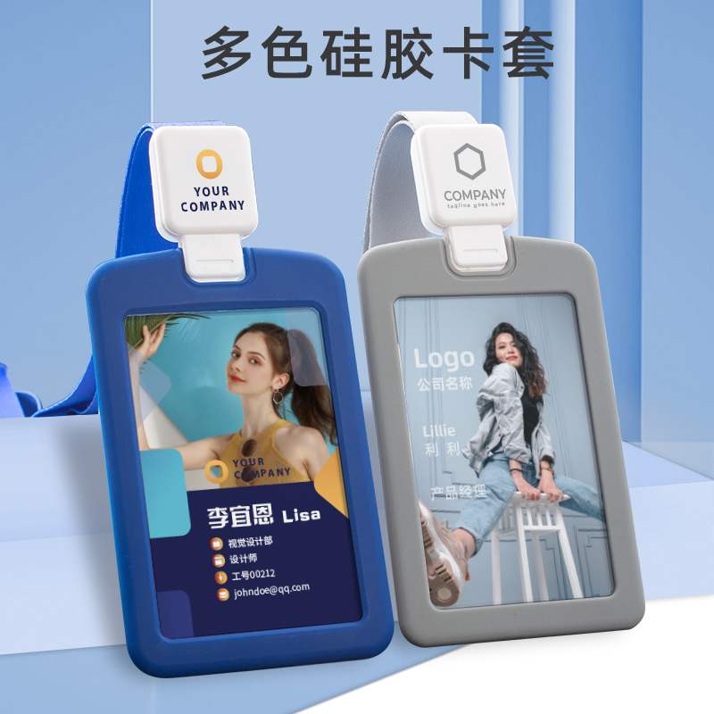 员工工牌卡套可定制发票免费开票