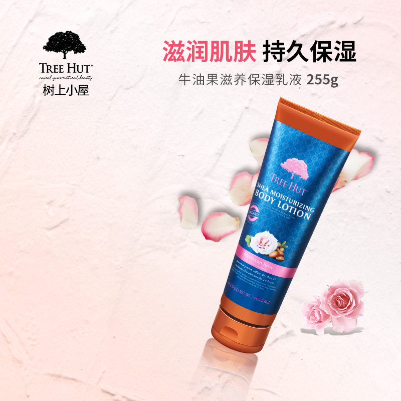 〖大J专属〗 美国Tree Hut树上小屋玫瑰滋润身体乳保湿果酸乳液