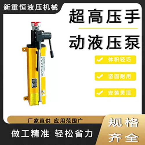 SYB-2S超高压双向液压手动泵