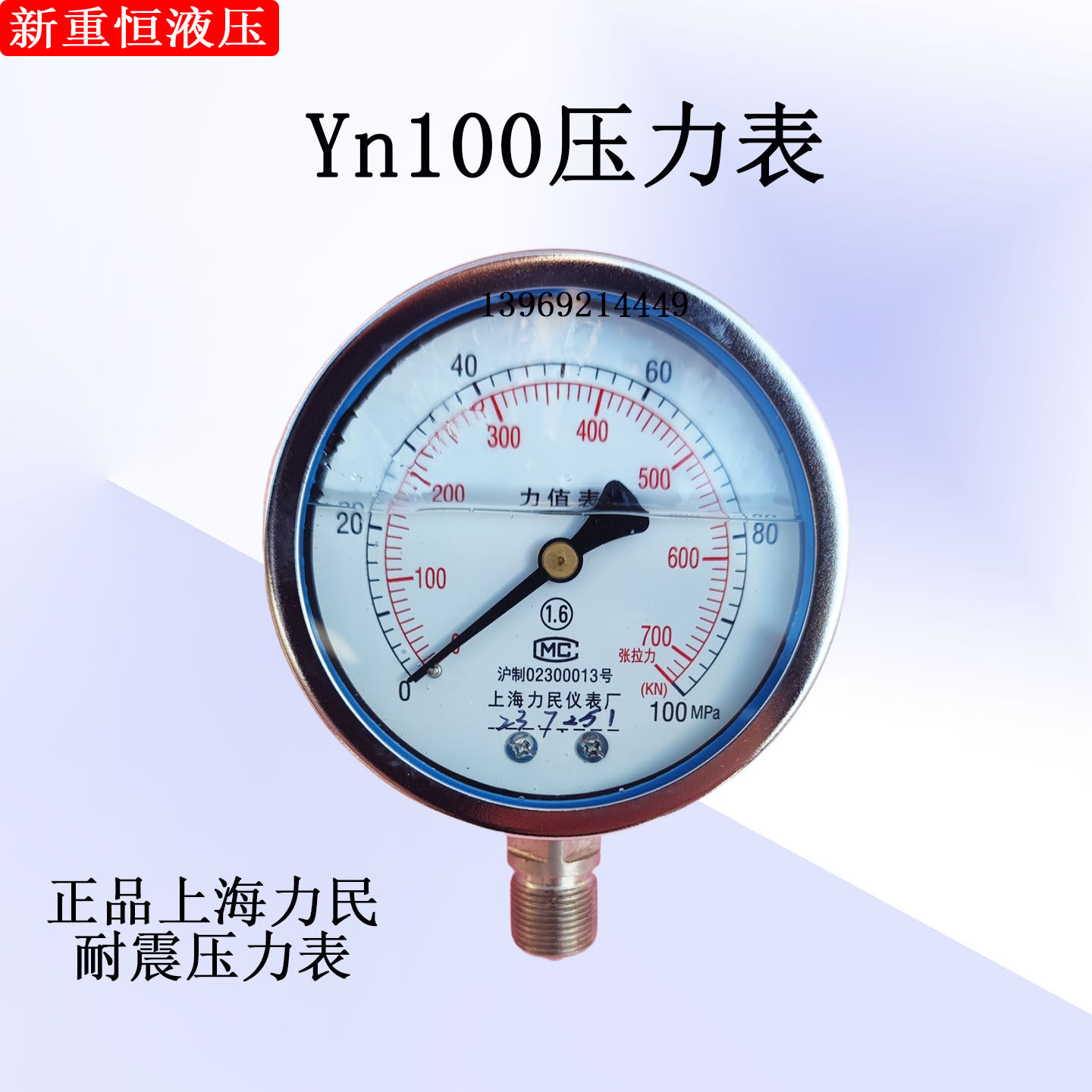 上海力民矿用涨拉锚具千牛力值表