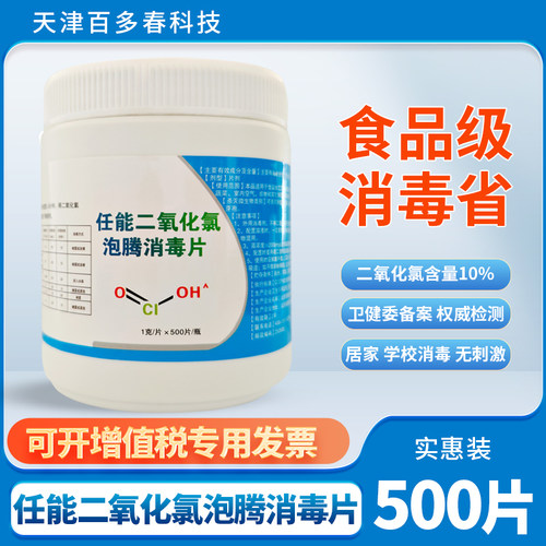 食品级二氧化氯大肠杆菌99.9%