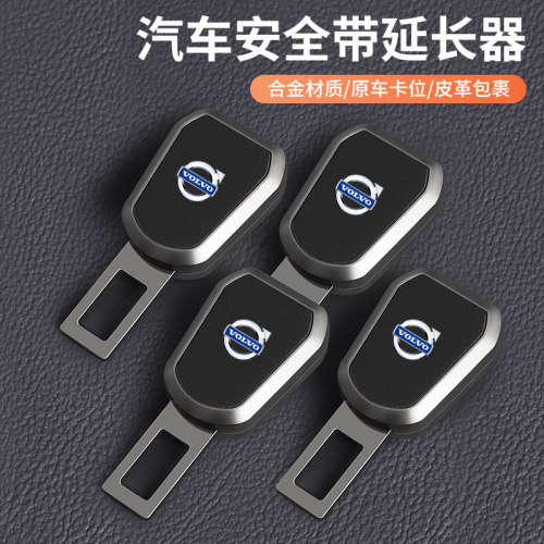 适用Volvoxc90汽车xc60安全插带卡口延长器揷片xc40保险带扣s60/s