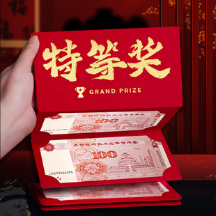 特等奖红包仪式感年终奖公司年会活动员工奖字奖励红包袋利是封