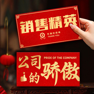 销售精英万元大红包公司年会年终奖红包袋加厚员工活动万元利是封