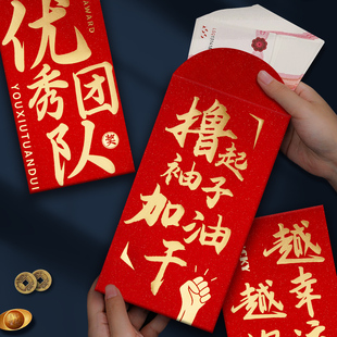 加油干万元红包高档加厚利是封公司员工激励年会大红包袋年终奖金