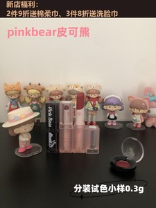 pinkbear皮可熊口红小样试色0.3g