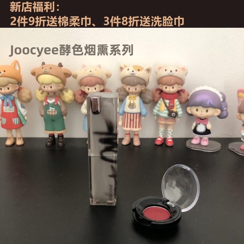 【重磅新品】Joocyee酵色持妆晶冻口红烟熏系列 分装试色小样0.3g