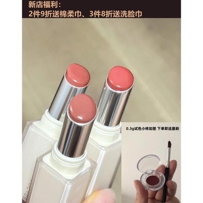 酵色透光成膜晶冻口红小样