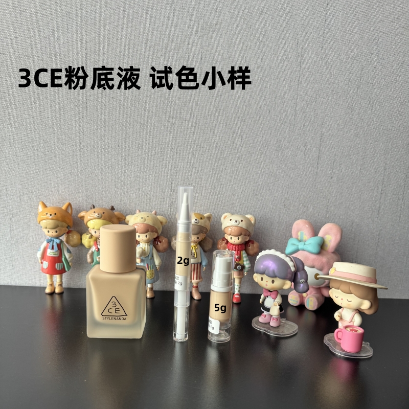 分装试色3CE三熹玉粉底液小样