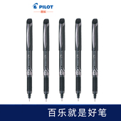 日本PILOT百乐BXGPN V10中性笔0.7办公专用1.0mm黑色水笔V5Grip直液笔速干走珠啫喱签字笔0.5学生用