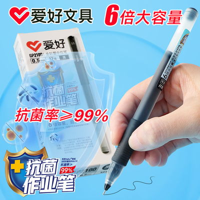 爱好中性笔写作业一体式考试专用