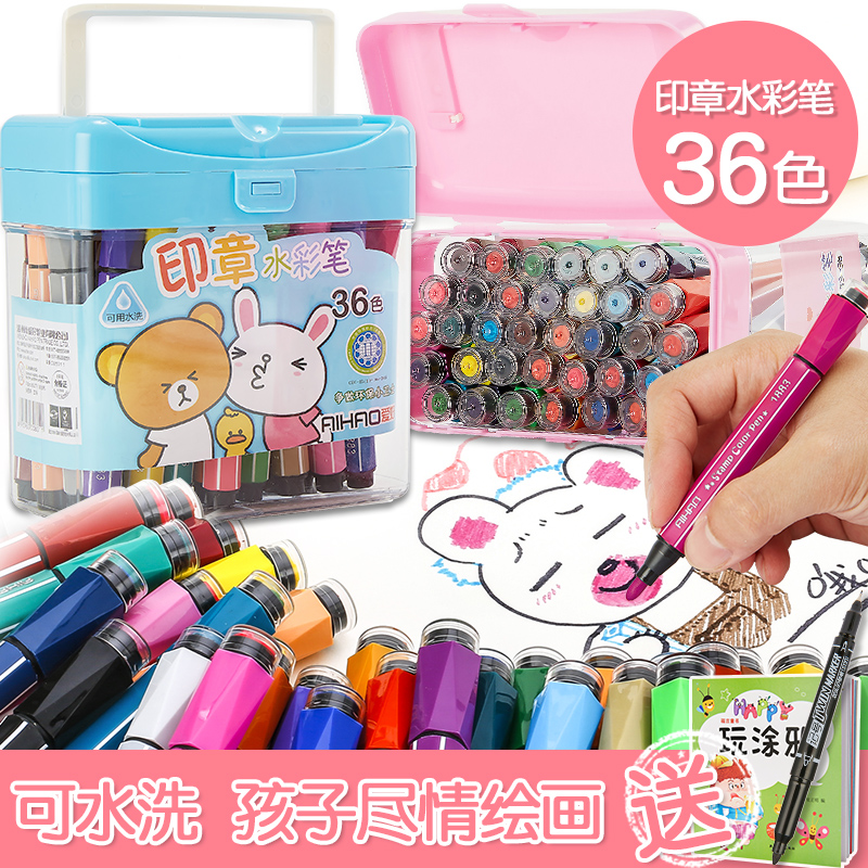 爱好印章水彩笔36色幼儿园儿童小学生可水洗画画笔24色印章安全放心水彩笔1883-18色涂鸦笔桶装批发包邮1883