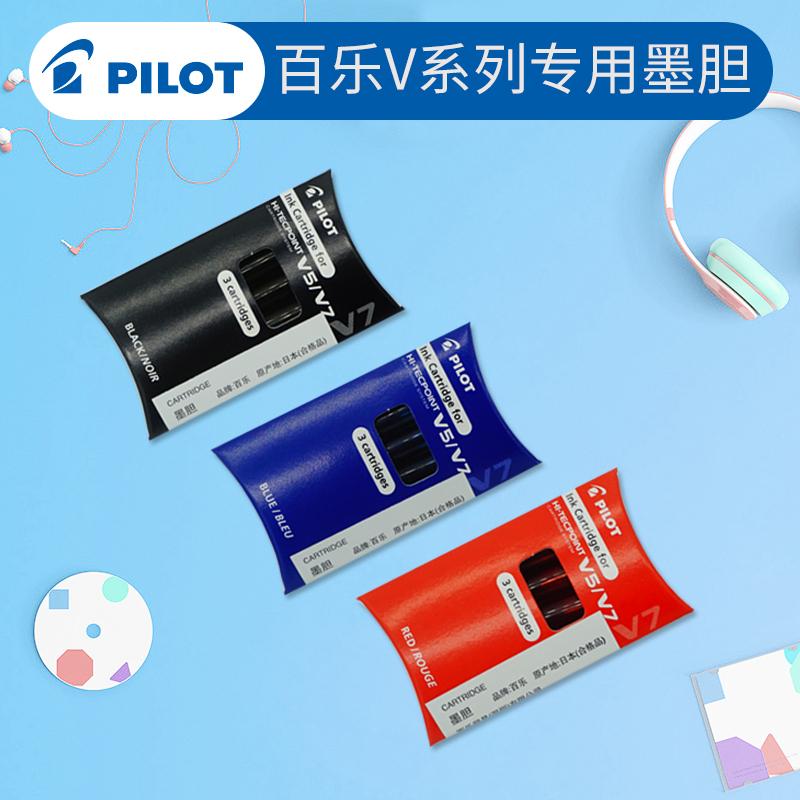 日本百乐PILOT墨胆墨囊替换