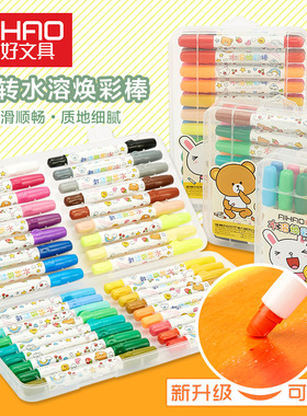 爱好68082水溶性油画棒36色可水洗炫焕彩棒幼儿园学生儿童彩色旋转油画棒蜡笔无铅毒涂色绘画笔套装24色 包邮