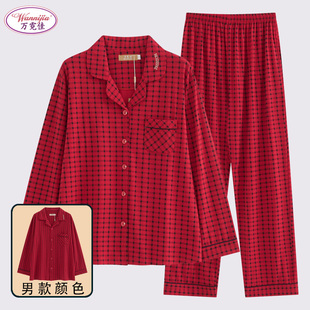 万霓佳莫代尔棉大红格子睡衣春秋薄款情侣结婚喜气加肥加大家居服